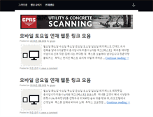 Tablet Screenshot of gryeo.com